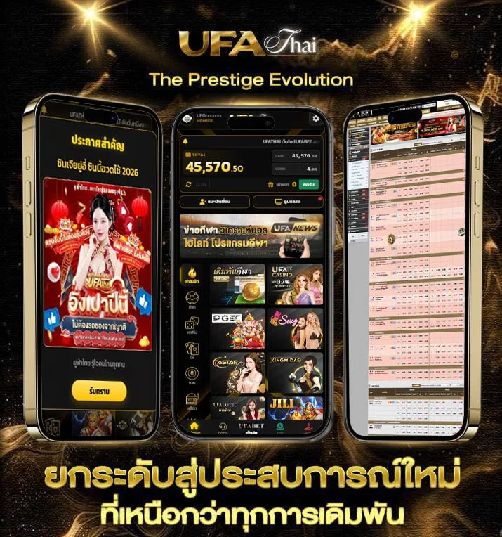หนังสือสปอร์ตแมนวันนี้  แบรนด์ยูฟ่าไทย
